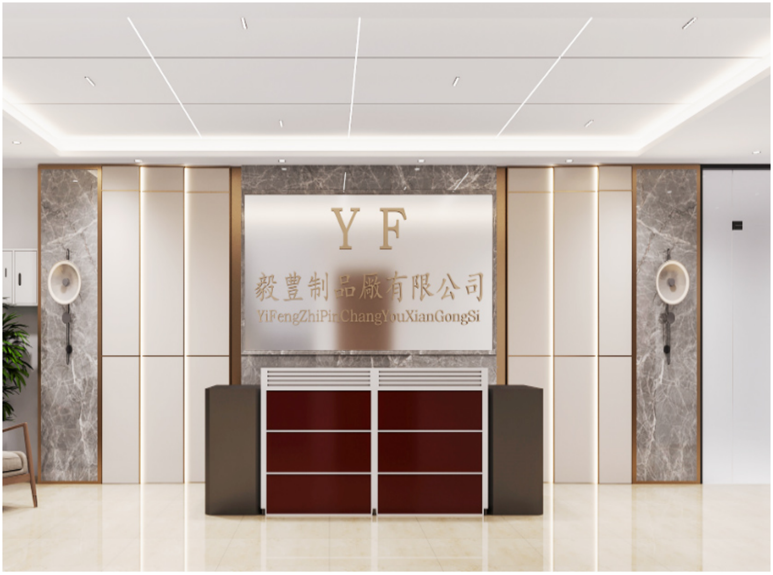 Load video: Yifeng company video